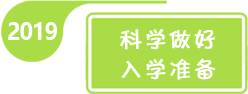 2019年全國學前教育宣傳月